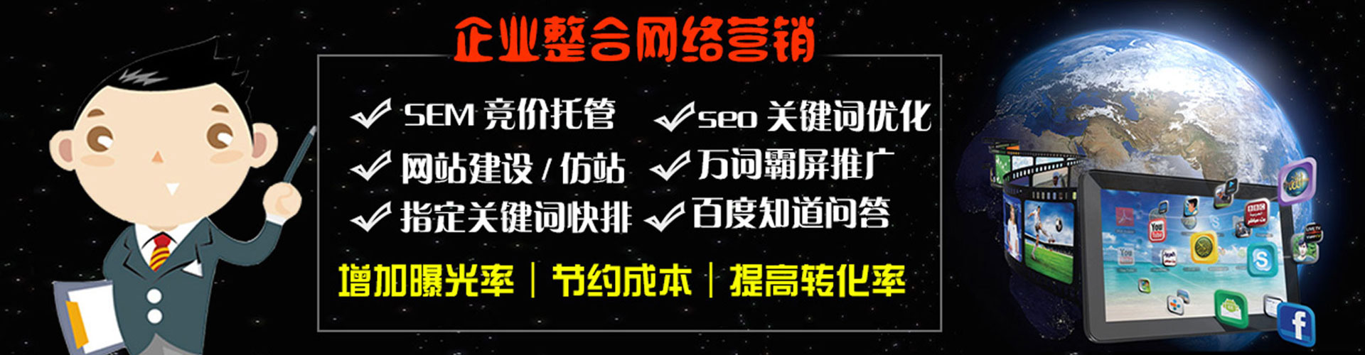 建邺推广竞价